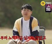 결혼 10년차 남편, ♥아내와 각방에 “합방해야만 해피엔딩인가?” 소신 발언 (쉬는부부)