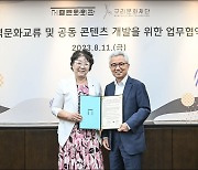 세종문화회관, 구리문화재단과 업무협약…"지역문화교류"