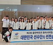 한국, 울란바토르동아시아청소년대회 참가…16일 개최