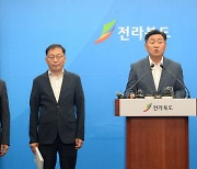 세계스카우트잼버리 관련 기자회견 연 김관영 전북도지사