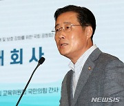 개회사 하는 이태규 교육위원회 간사