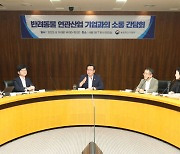 반려동물 연관 기업들과 간담회 갖는 정황근 장관