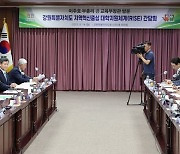 강원도 지역혁신중심 대학지원체계 간담회