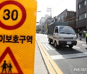 "스쿨존 해제됐는데…" 6천여명에 과태료 잘못 징수 인천 연수경찰서 ‘논란’