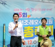 제5회 순천조례호수공원 물총축제, 1천여 명 몰리며 '성료'