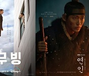 '킹더랜드' 이준호 퇴장하니..'무빙'-남궁민이 화제성 1위