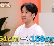 "키 크는 수술, 적게는 4천 많게는 2억 들어" 161cm→168cm 된 男 등장 ('물어보살') [종합]