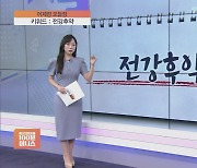 [어제장 오늘장] '전강후약' 국내 증시…2차전지 내리고 '피에로' 올랐다