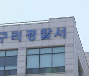 [단독] 금은방서 "금 보여달라"…그대로 챙겨 도주한 30대 남성 추적 중