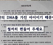 학부모 교권침해 대응…제2의 '왕의 DNA' 갑질 막을 수 있을까