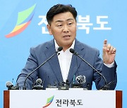 ‘잼버리 파행 책임’ 논란에… 전북지사 “업무분장 따져보면 알 것”