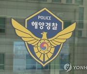 ‘해경청장 메일 수백차례 무단 열람’…해경 간부 구속