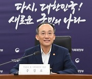 ‘대구 軍공항 이전’ 60년 숙원 푸는 추경호… 폐교도소 K드라마·영화 로케이션 지원도