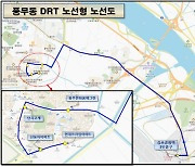 김포똑버스 출근시간 대 풍무~김포공항 운행···골드라인 혼잡률 개선 기대