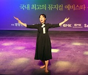 ‘2023 경향뮤지컬콩쿠르’ 카이 특별상 김주혜 “꿈 포기 말라는 응원이라 생각”[인터뷰]