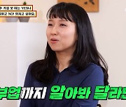 따돌림 경험 후 거절 못 하는 女…"대부업 알아봐 주기도" (물어보살)