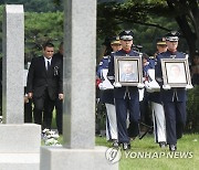 독립운동가 최재형 선생 부부 합동안장식