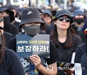 교육부 "'교사 갑질' 사무관 감사, 이번 주 넘길 수도"