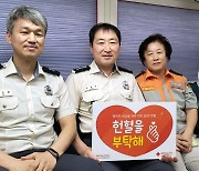 [울산소식] 동부소방서 직원들 사랑의 헌혈 동참