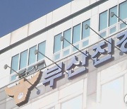 부산 공사장서 철골조 하역작업 중 50대 작업자 숨져