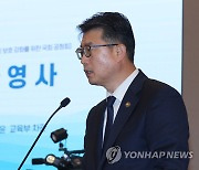 교권회복 국회공청회서 환영사하는 장상윤 차관