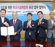 거제 고현1초교 2028년 개교한다…열악한 통학 여건 해소