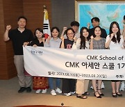 인도네시아대사관 찾은 제1기 CMK 아세안 스쿨 탐방단