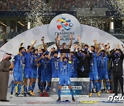 AFC, 클럽 대항전에 돈 푼다…2024-25시즌 우승 상금 160억원