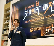 1인·중소출판사 '만세'…'K-북 비전' 다각적 지원대책 15일 발표