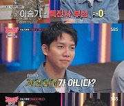 김동현 "이승기, 특전사 자부심 있지만 자원 입대 아니야" 폭로