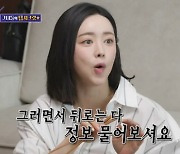 홍수아 "성형 악플 달면서 뒤로는 정보 문의..100명에 병원 소개시켜 줘" ('돌싱포맨')