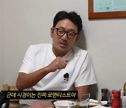 하정우x주지훈 "성시경, 술·음식·사람 좋아하는 진짜 로맨티스트" 애정 ('먹을텐데')[종합]