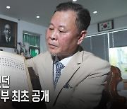 [단독] 한독당 명부에 이승만·안재홍도… 1947년엔 범우파 뭉쳤다