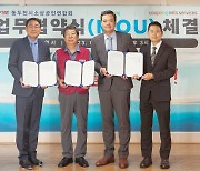 전통시장 상품 배달…쿠팡, 동두천시 소상공인연합회와 상생협약