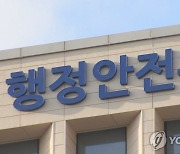 내년 2월부터 주민조례청구, 3개월 내 수리여부 결정