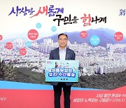 조병길 구청장, 수산물 안심 캠페인