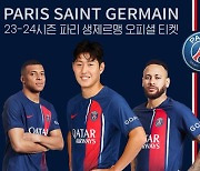 클룩, 이강인 경기 '직관' PSG 홈구장 공식 티켓 판매