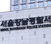 세계 잼버리 대회 찾은 유럽 대원들, 서울 코엑스서 절도하다 적발