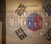 지역 독립운동사 전한다…양산독립기념관 개관