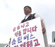 계약서 없는 특수고용직…일방적 해지에도 속수무책