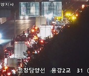 고창-담양간 고속도로서 다중추돌 사고…2명 경상