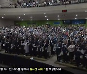 제78주년 광복절 경축행사…“대한민국 만세!”