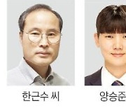 오송서 생명 구한 4人에 'LG의인상'