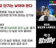 “채권ETF에 물렸어요”...지금이라도 손절해야 할까요 [월가월부]