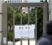 “교사도 보호를 못해줘 죽어나가는 데”…민원팀 편성된 교육공무직 ‘부글’