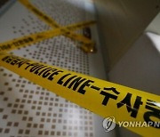 “다투다 홧김에”…여친 살해한 현직 해양경찰관 긴급 체포