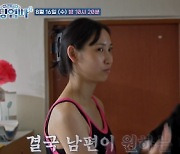 모델 기럭지 아내X유교보이 남편, 비주얼 최강 부부의 속사정은?[MK★이슈]