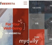 마이데일리, ‘MD생활경제연구소’ 개소…“퇴근 후 AI아트·챗GPT 배우자”