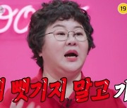 산부인과 의사 박혜성 “딸에 관계 잘하고 머리 좋은 男 있으면 뺏기지 말라해”(쉬는부부)