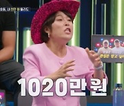 조혜련 “강호동, 母 칠순잔치 1020만원 냈다가 1000만원 찾아가” (강심장리그)